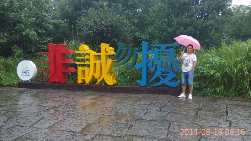 冻结的第一张照片--永安相亲网